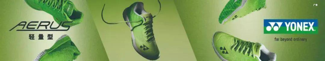 聚集｜2025晋城“丹河新城”林丹杯羽毛球公开赛火热开幕